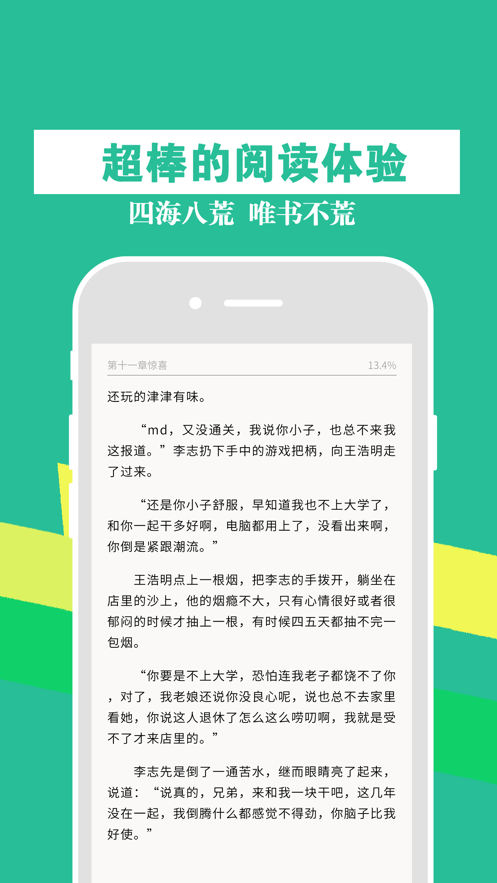 宝书网手机版截图