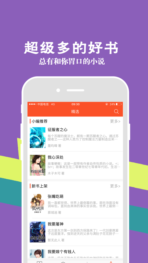 宝书网手机版截图