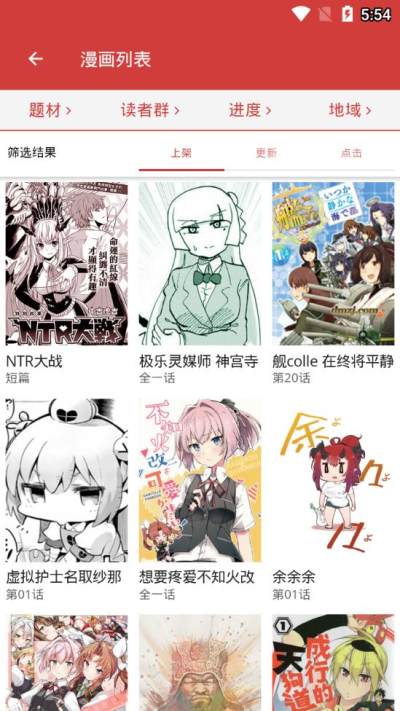 亲亲漫画 vip和谐版截图