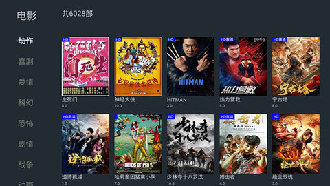 太阳直播tv最新版本截图