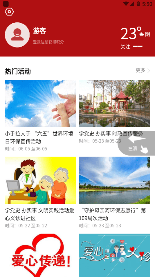 在川汇截图