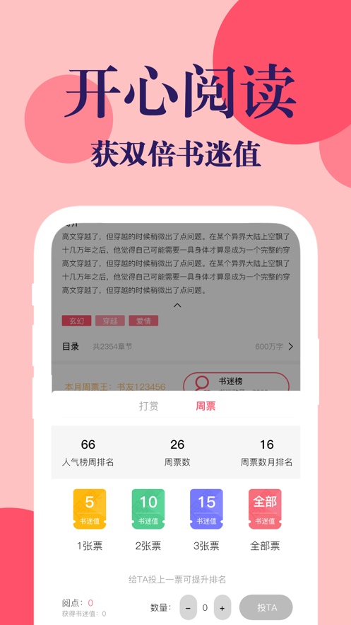 时光书吧截图