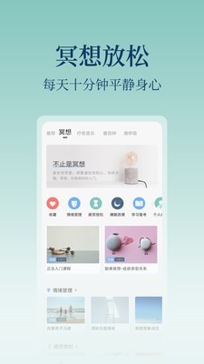 心潮减压截图