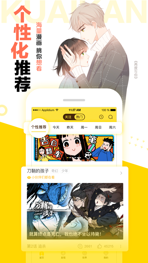 挽霜漫画截图