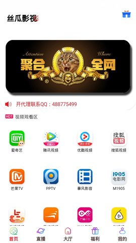 丝瓜短视频无限观看版截图