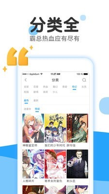 小麦漫画截图