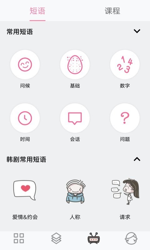 韩语字母发音表截图