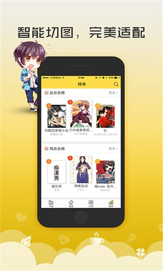 无翼鸟漫画未删减版截图