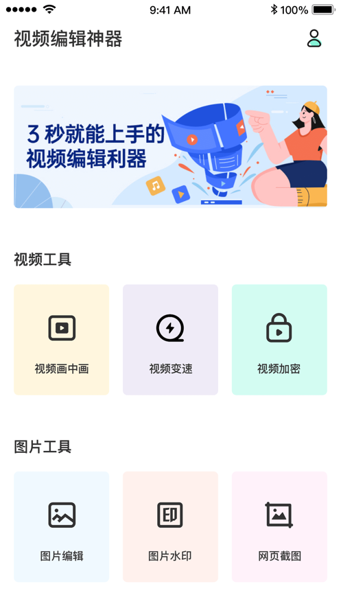 色多多黑科技截图