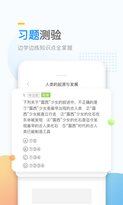 万门大学截图