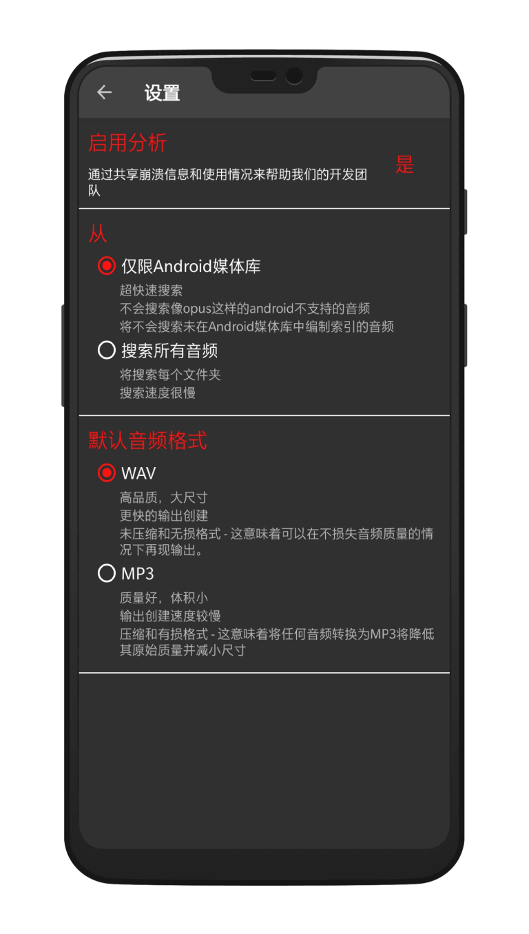 audiolab中文版截图