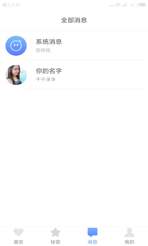 向日葵app免费版截图