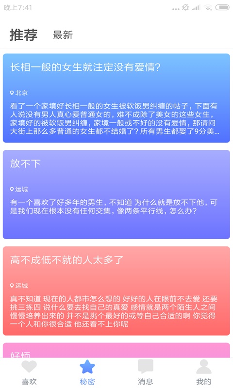 向日葵app免费版截图