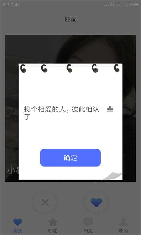 向日葵app免费版截图