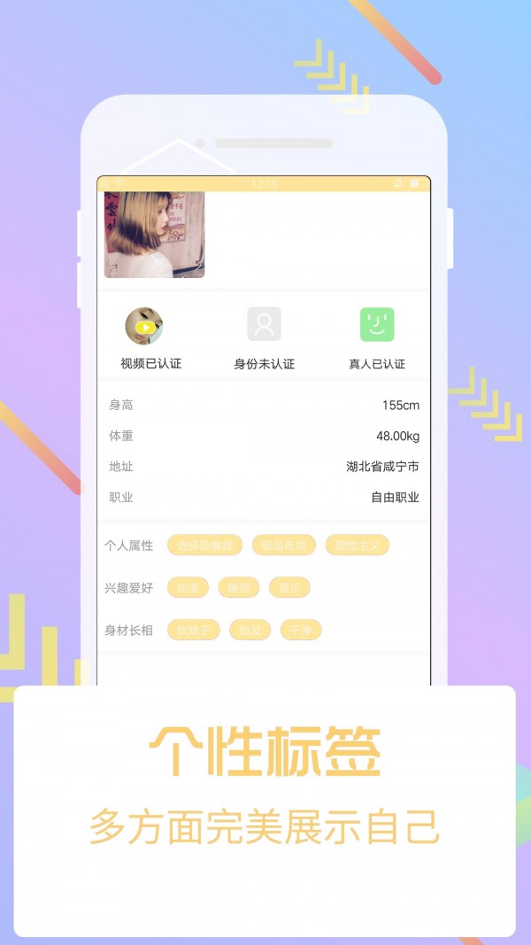 芭乐APP免费无限版截图