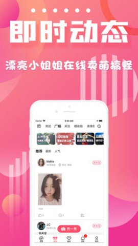 Les拉拉圈截图