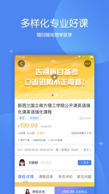 金吉列大学长截图