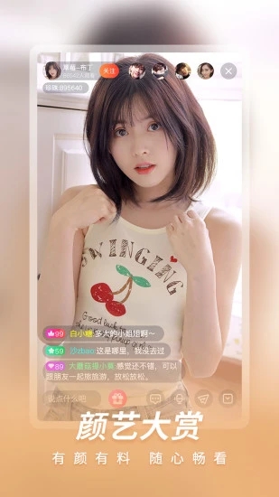 红杏视频vip和谐版截图