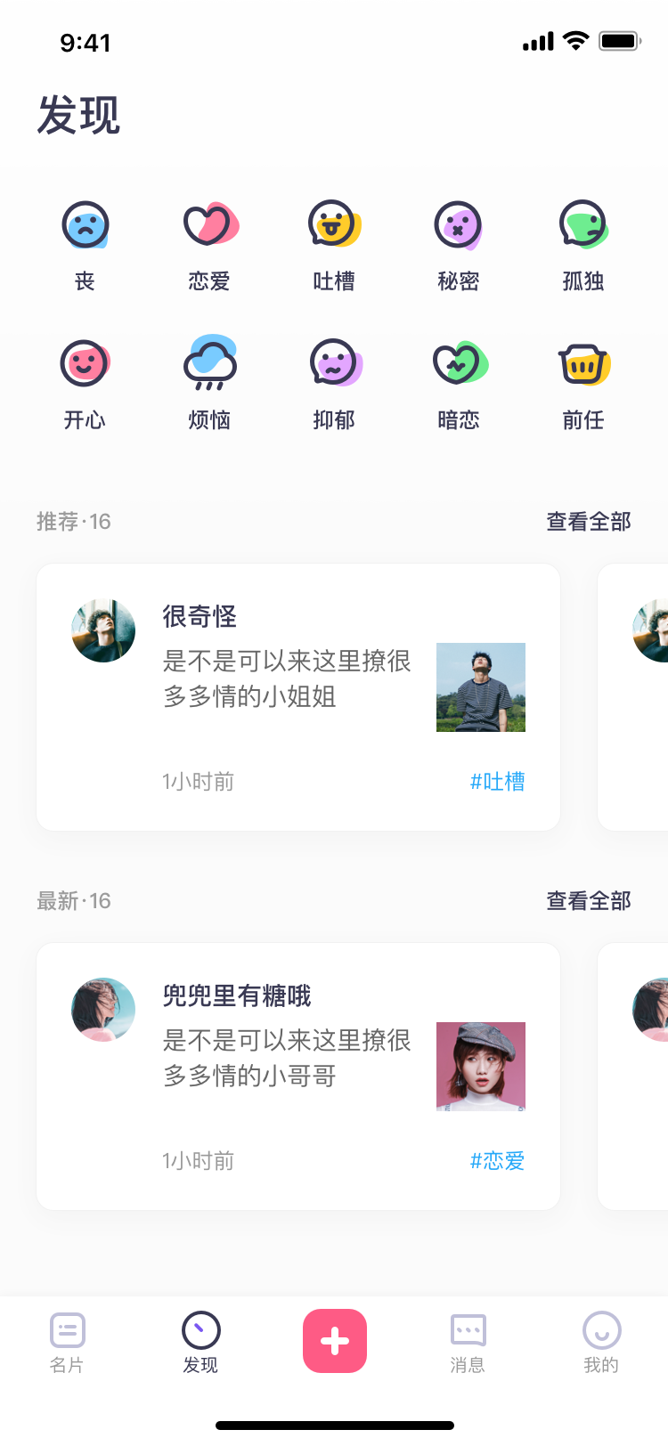 橙子视频无限制和谐版截图