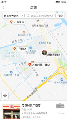 便利码头截图