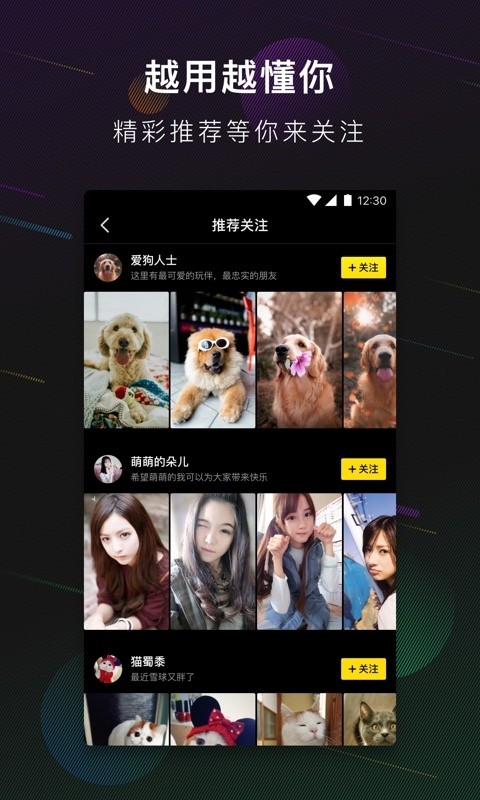 芭蕉小视频v2.0版截图