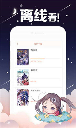 油条漫画免费阅读版截图