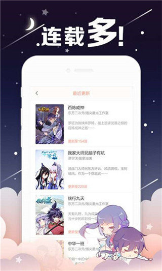 油条漫画和谐版截图