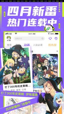 爱奇艺叭嗒海量漫画任你读24145截图