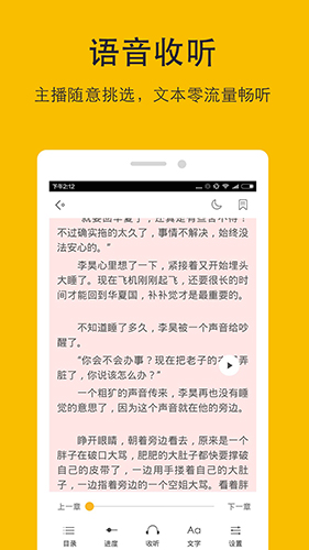 阅读神器最新版截图