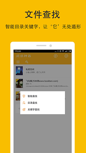 阅读神器最新版截图