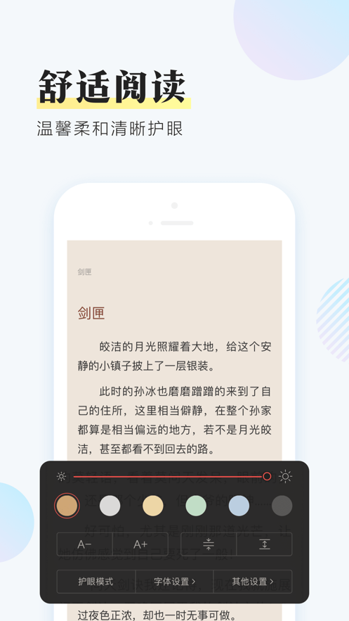 搜狗阅读截图