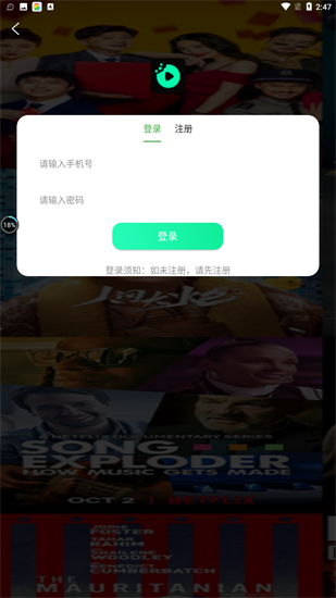 九合视频v4.3.0截图