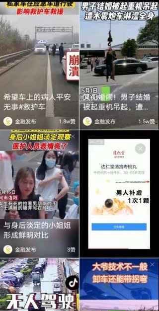 集趣短视频最新版截图