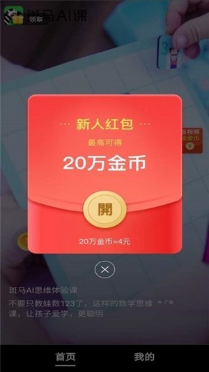 集趣短视频赚钱版截图