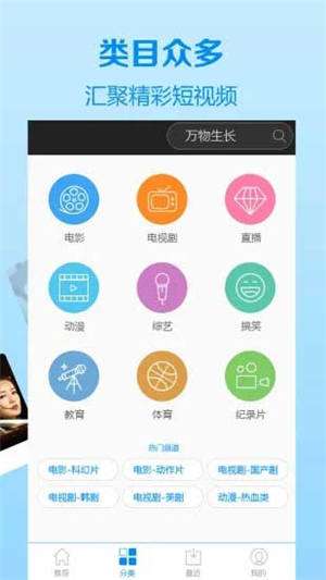 蜜芽视频app会员和谐版截图