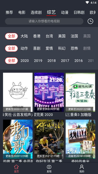 太阳视频app和谐版2.9.5截图