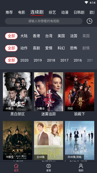 太阳视频app和谐版2.9.5截图