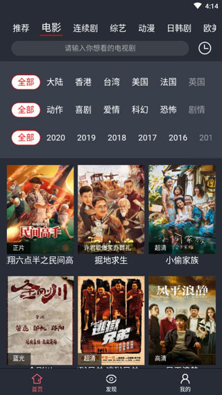 太阳视频app和谐版2.9.5截图