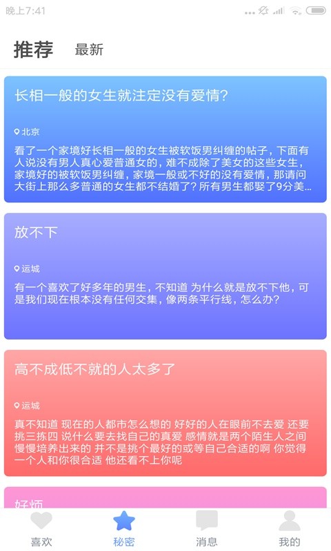 向日葵视频免费版截图