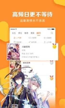 小往漫画免费版截图