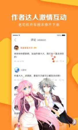 小往漫画免费版截图