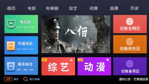 三九影院截图