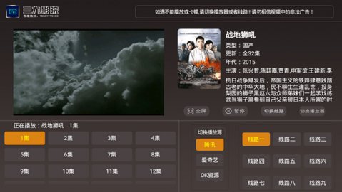 三九影院TV版截图