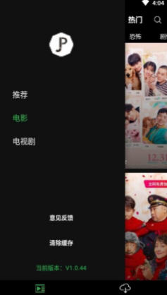 字幕网app推广截图