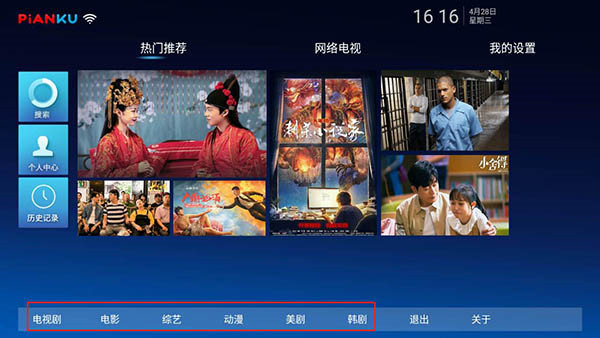 片库tv3.0.4截图