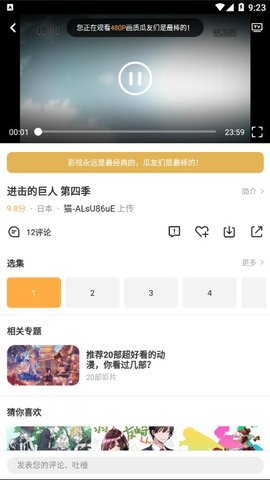 加菲猫影视1.6.0.2截图