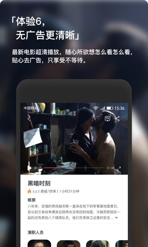 4399影视高清版截图