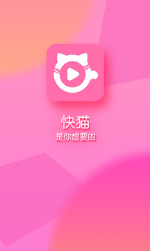 快猫短视频和谐版截图