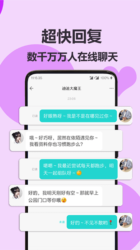 伊陌漂流瓶截图