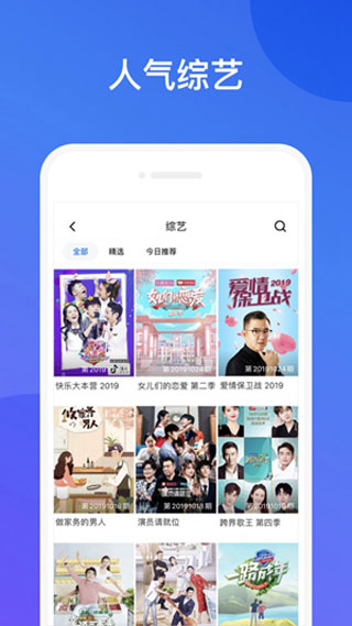 幸福宝app加油站截图